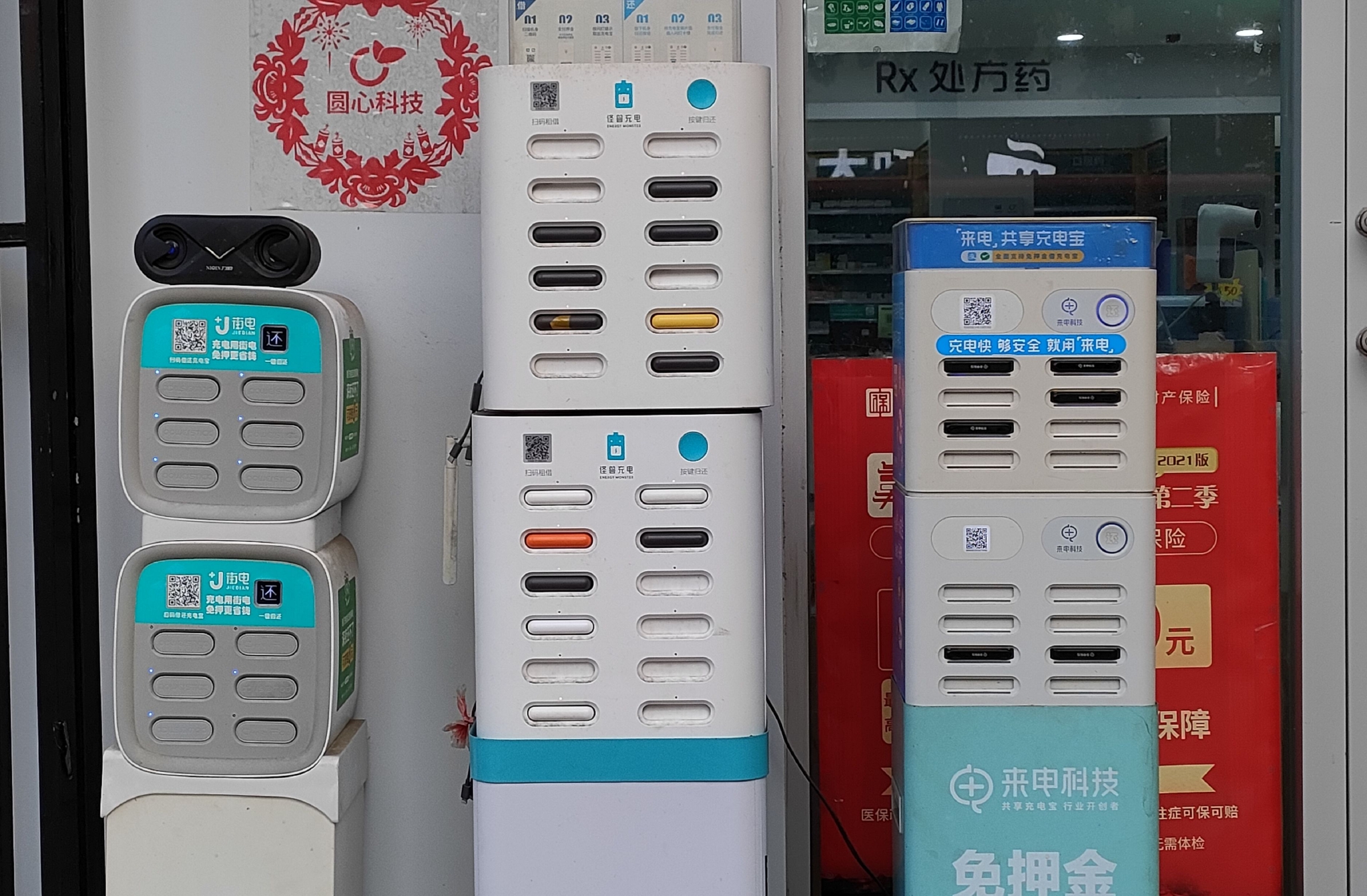 共享充电宝涨价再登微博热搜,4元/小时还能否留住用户?__财经头条