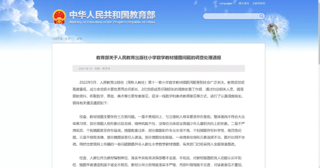 人教社小学数学教材插图重绘工作已完成 教材插图示例发布→休闲区蓝鸢梦想 - Www.slyday.coM