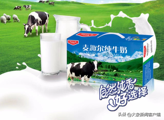 麦趣尔纯牛奶超范围使用食品添加剂，被罚7315.1万元休闲区蓝鸢梦想 - Www.slyday.coM