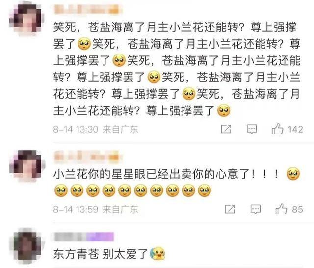 站内热度破万！被认证暑期档爆剧，《苍兰诀》到底好看在哪？休闲区蓝鸢梦想 - Www.slyday.coM