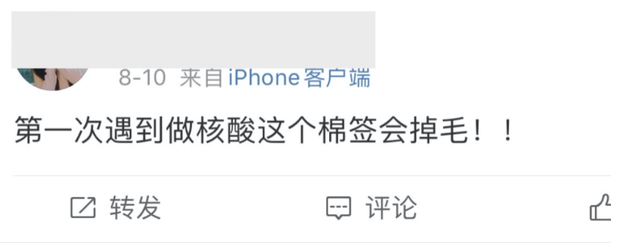 核酸采样器轻微“掉毛”正常吗？原来为获最佳微生物洗脱效果休闲区蓝鸢梦想 - Www.slyday.coM