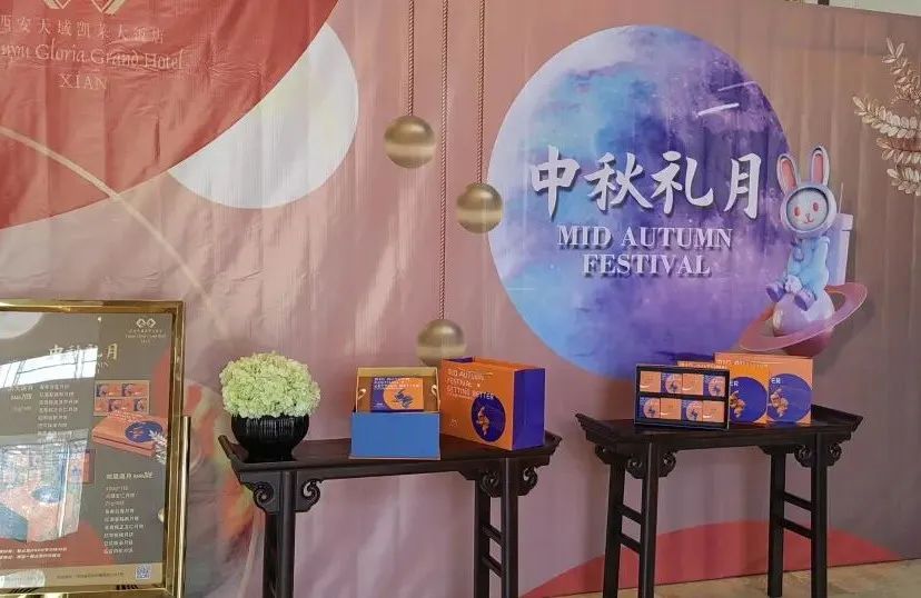 西安天域凯莱大饭店一楼月饼展台.徐文智/摄