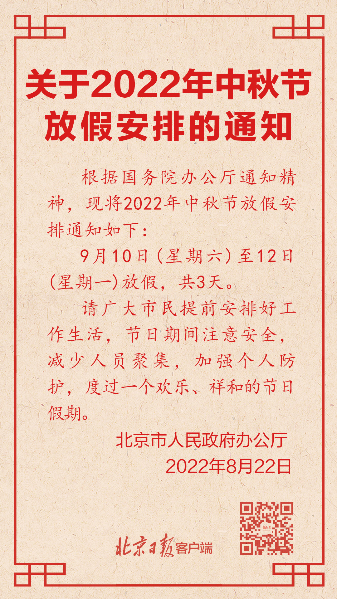 人生聚散皆有定数，那些该遇见的人终会在某个路口不期而遇