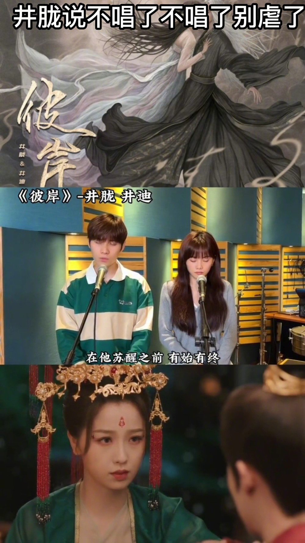 别人：我不能置苍生安危于不顾！|井胧|兰花|音箱_新浪新闻