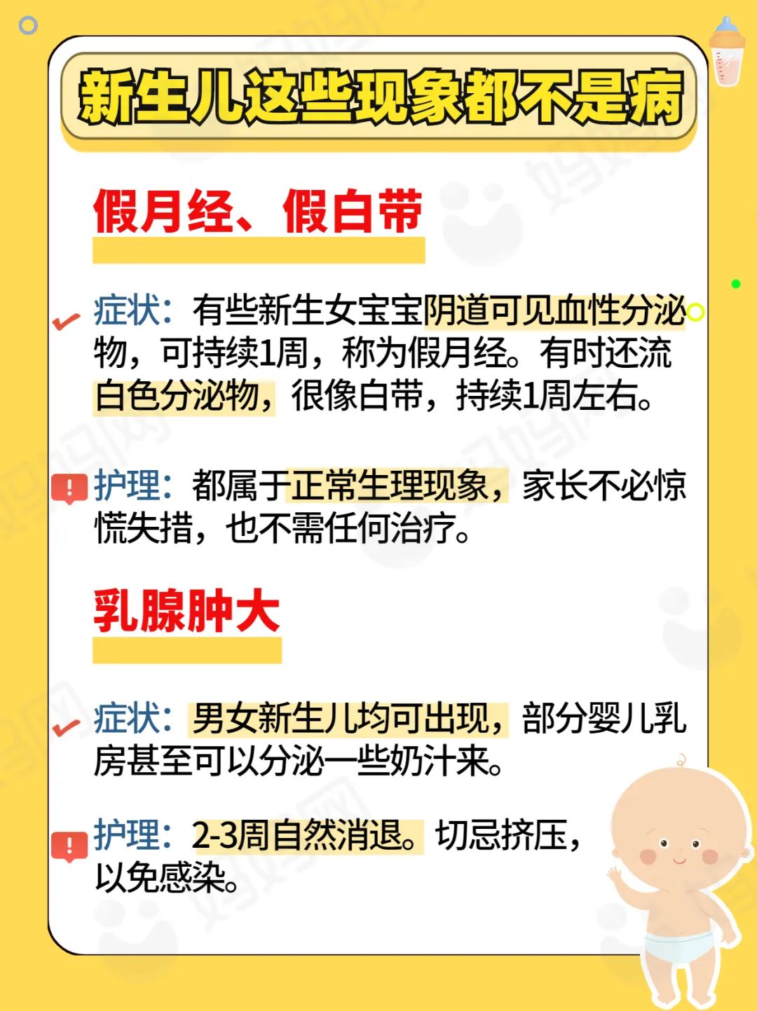 老人不听劝硬挤乳头,9天女婴患乳腺炎,还有娃被迫"