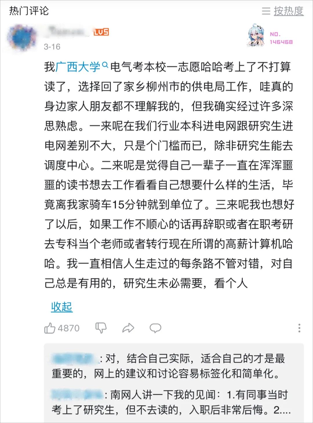 亲子猜谜日：6道新谜语+上期答案全解析