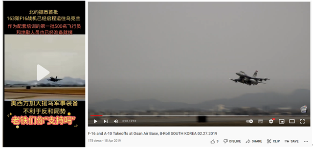 左：第二段视频截图；右：Defense Flash News在2019年4月上传的视频截图。