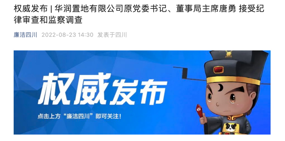 知名地产原董事局主席被查休闲区蓝鸢梦想 - Www.slyday.coM