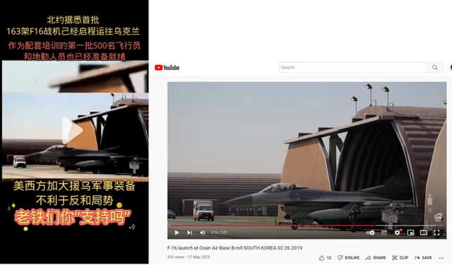 左：第一段视频截图；右：Defense Flash News在2019年5月上传的视频截图。