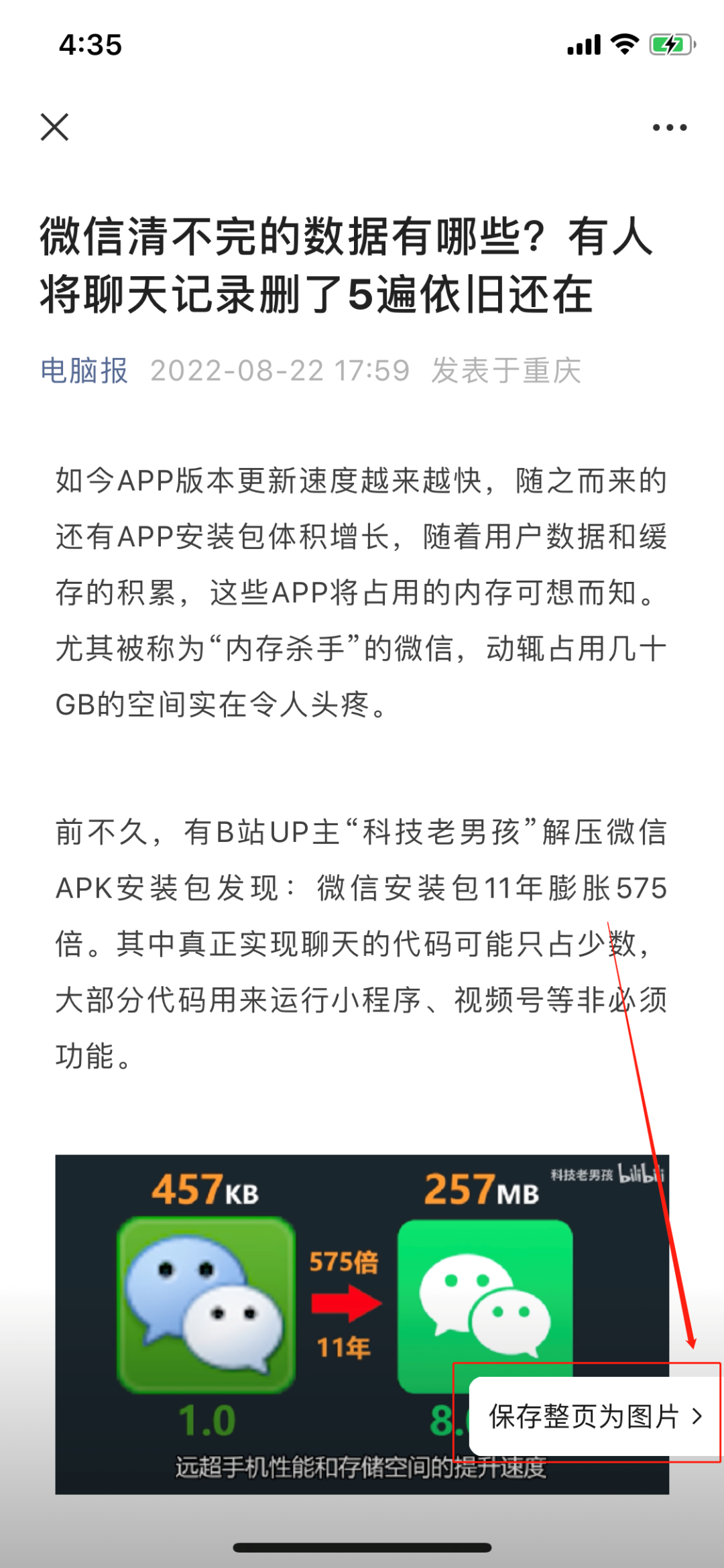微信个人二维码能换风格了，你觉得好看吗？休闲区蓝鸢梦想 - Www.slyday.coM