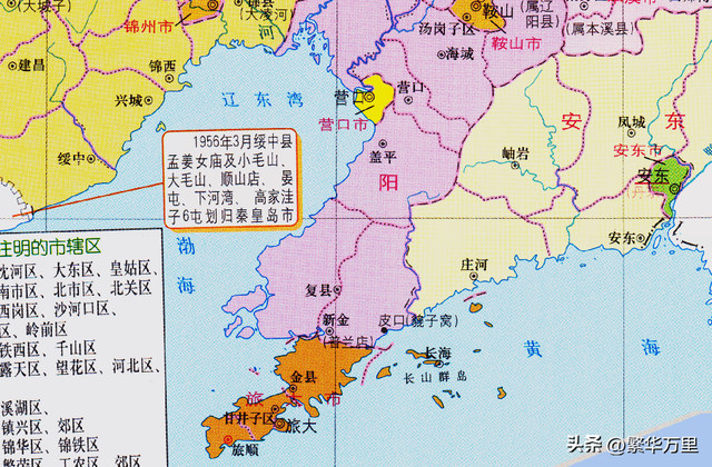 大连市的区划调整,东北地区的第一大城市,为何有10个区县?__财经头条