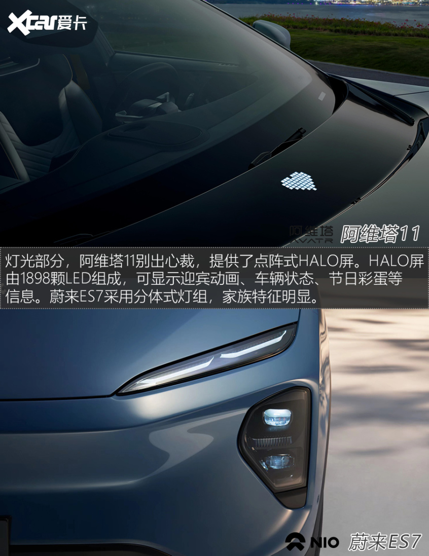 阿维塔11对比蔚来ES7 新生代豪华之战
