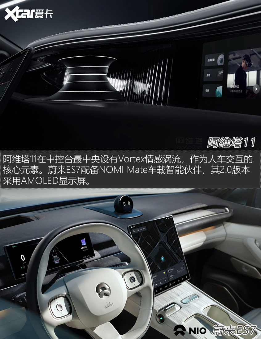 阿维塔11对比蔚来ES7 新生代豪华之战