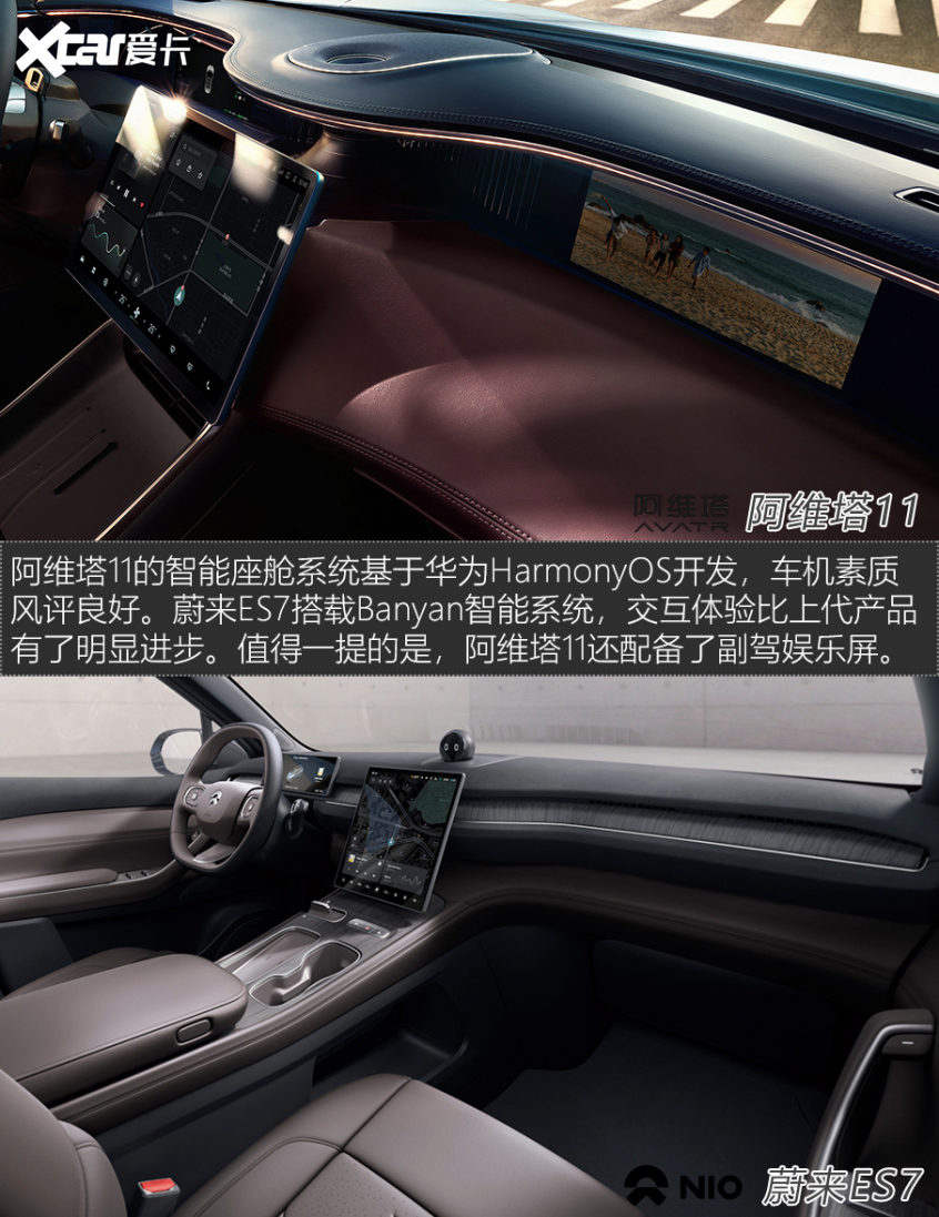 阿维塔11对比蔚来ES7 新生代豪华之战