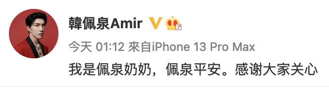 韩佩泉直播中突然翻窗离开 平安北京：已将意图轻生者安全救下休闲区蓝鸢梦想 - Www.slyday.coM