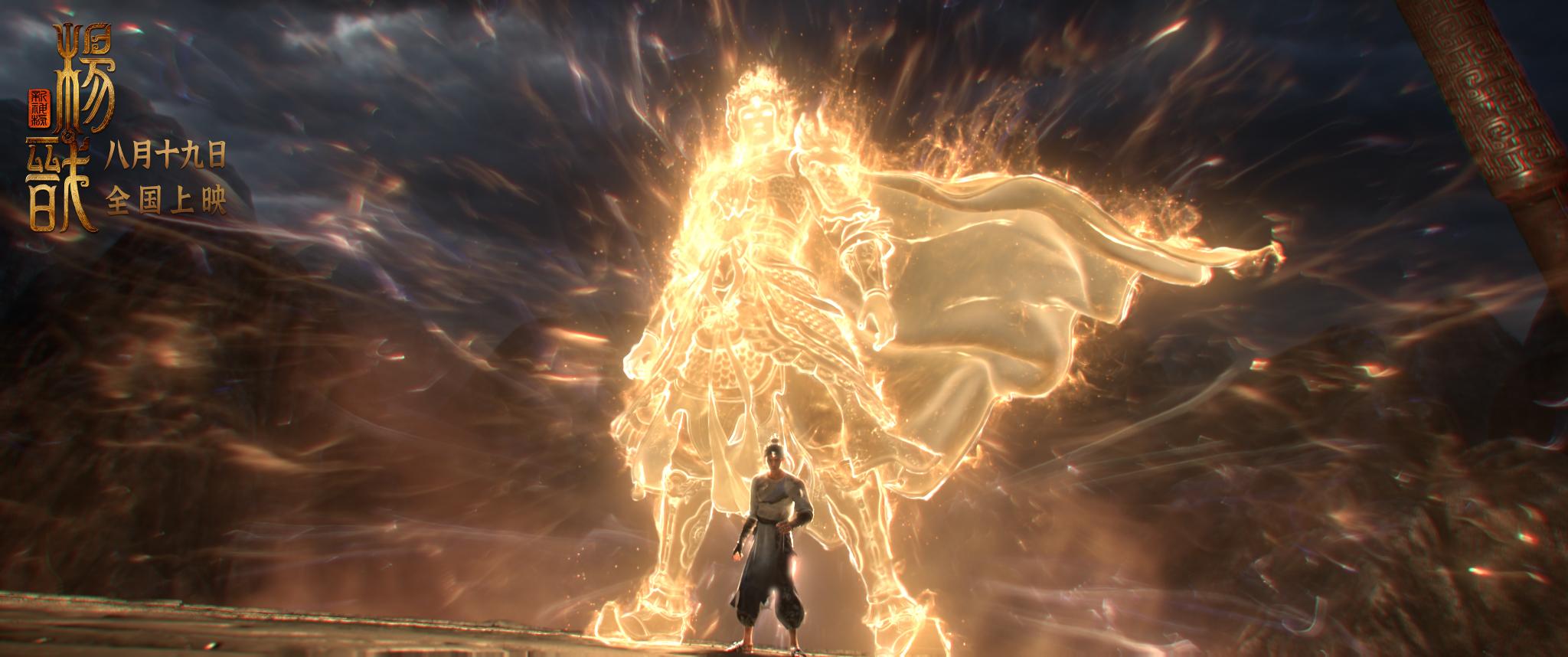 揭秘《新神榜:杨戬》8个彩蛋和二郎神耍“帅”背后__财经头条