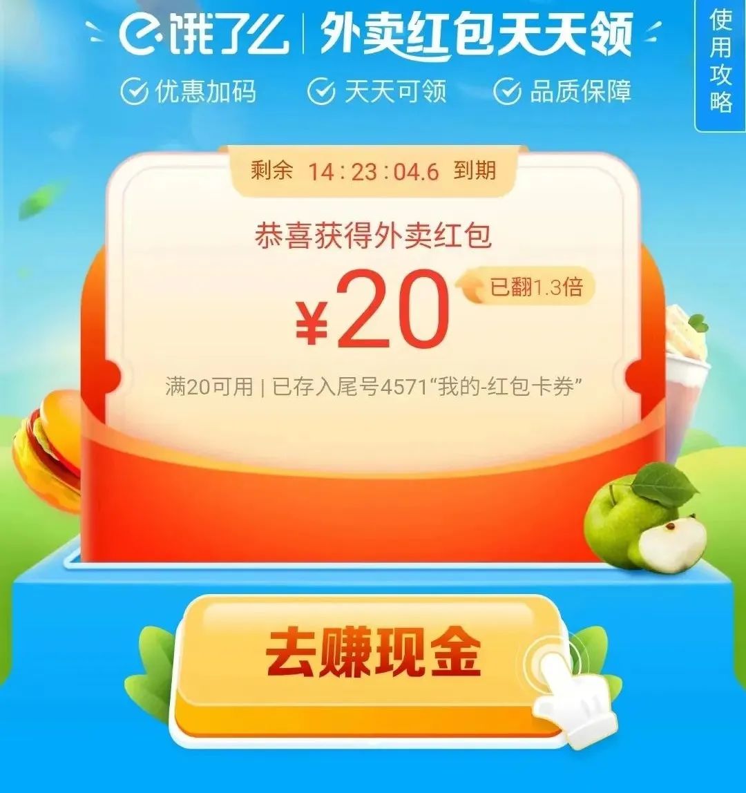 全网最全外卖省钱攻略:神券红包大揭秘,每月省下几百块|外卖|美团_新浪新闻