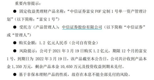这家公司买理财踩雷！超1亿元中信证券固收产品逾期兑付