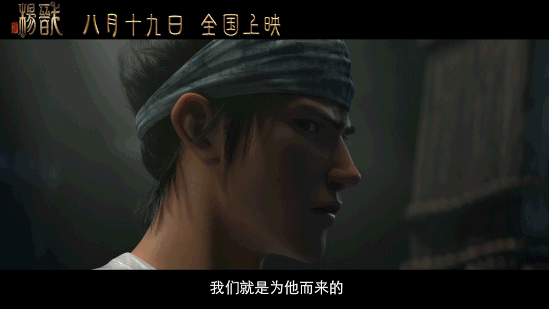 《杨戬》主创揭秘:宏大世界观下的N个小心思|新神榜:杨戬|哪吒|新神榜|赵霁|导演_新浪新闻