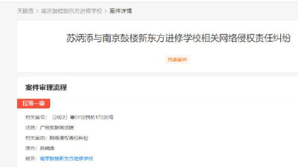 体坛联播｜苏炳添起诉南京新东方侵权，辽宁仍拒绝郭艾伦转会休闲区蓝鸢梦想 - Www.slyday.coM