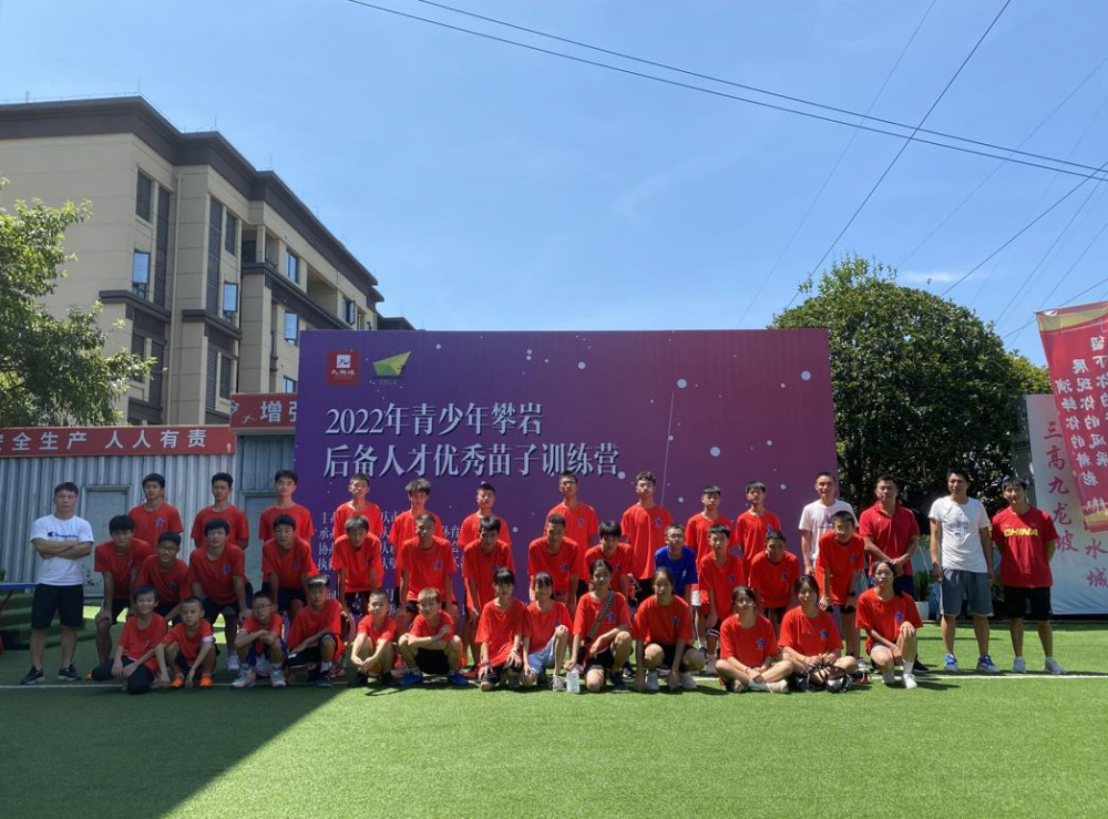 重庆攀岩后备人才“选星计划” 酷暑夏训 青春追梦休闲区蓝鸢梦想 - Www.slyday.coM