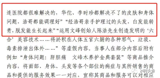 能治好华佗解决不了的皮肤问题？那个吹老板有“天眼”的上海文峰，又被罚了！休闲区蓝鸢梦想 - Www.slyday.coM