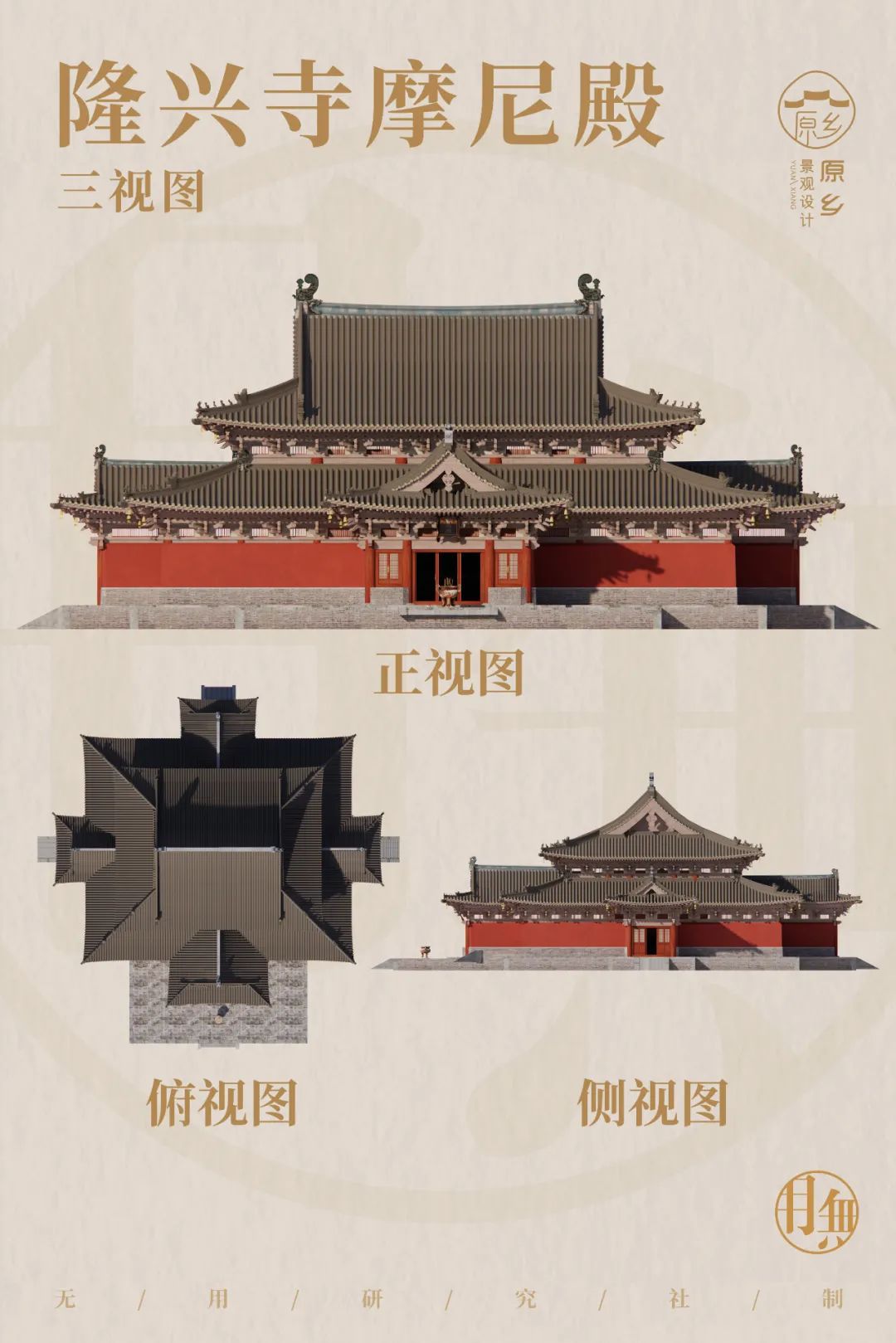 摩尼殿:这座从宋画中走出的建筑,是如何建成的?|建筑|将军_新浪新闻