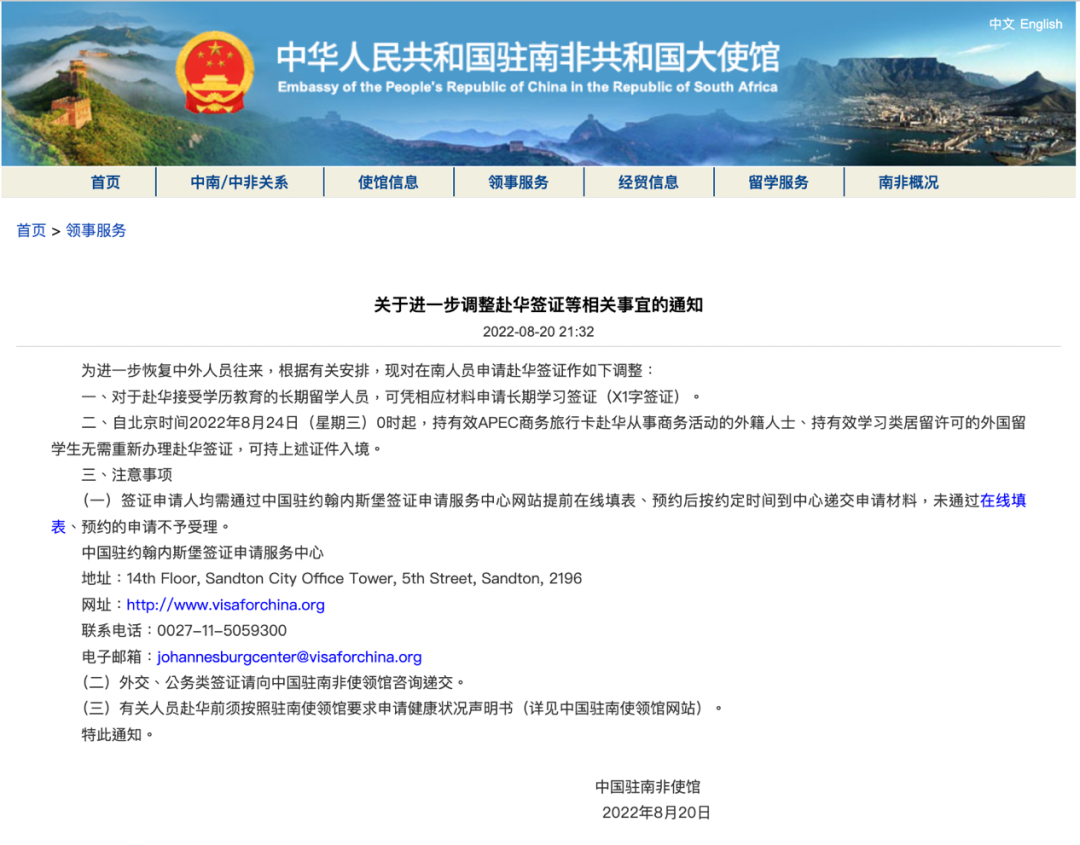 中国驻多国使馆发布通知!|签证|APEC|留学生_新浪新闻