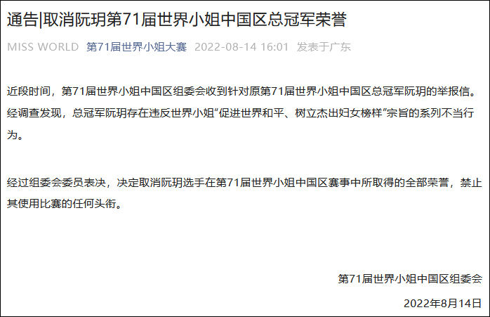 “不能再低调了”，前券商员工参加世界小姐总决赛休闲区蓝鸢梦想 - Www.slyday.coM