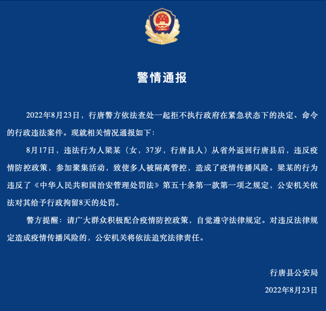 致多人被隔离管控 拘8天 疫情 新冠肺炎 新浪新闻