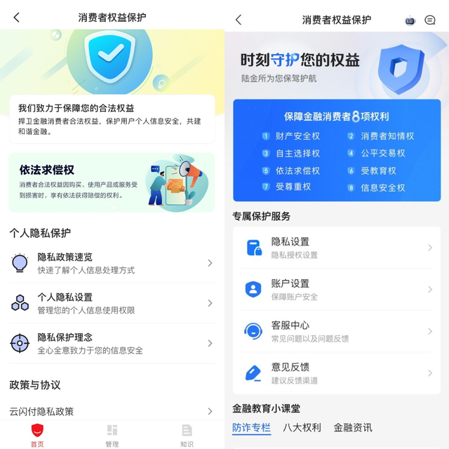 继支付宝之后微信也上线消费者保护频道，网友：卷起来休闲区蓝鸢梦想 - Www.slyday.coM