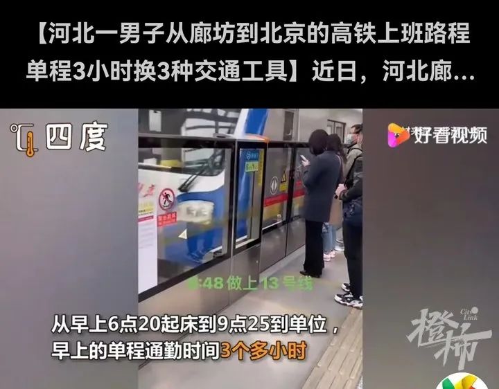 女孩江苏买房上海上班，每天高铁通勤50分钟，比同城还快？杭州也有不少这样的打工人休闲区蓝鸢梦想 - Www.slyday.coM