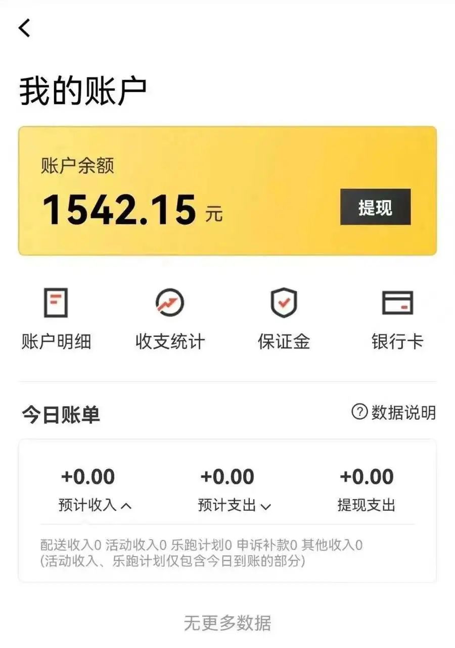 夏雪的账户收入在陪孩子在济南治病之前,夏雪连临沂市都没有出过,济南