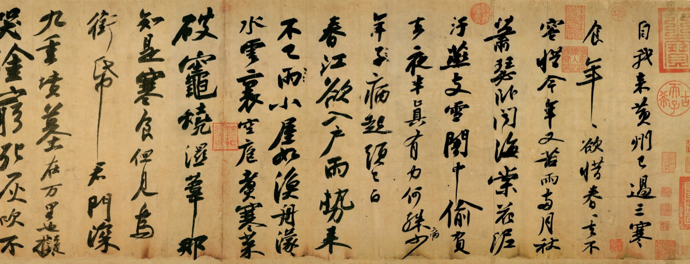 (图3)苏轼 寒食帖 绢本(局部) 台北故宫博物院