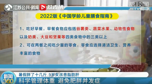 暑假被送到奶奶家一个月，女孩胖到患上脂肪肝！休闲区蓝鸢梦想 - Www.slyday.coM