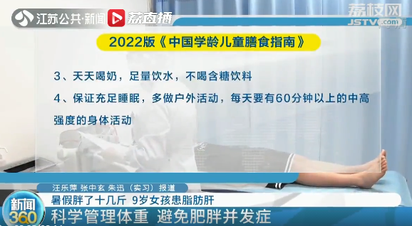 暑假被送到奶奶家一个月，女孩胖到患上脂肪肝！休闲区蓝鸢梦想 - Www.slyday.coM