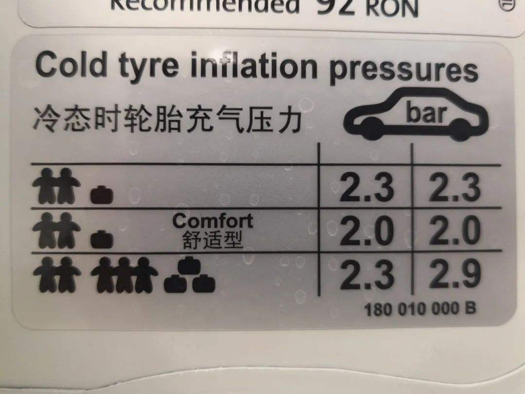 夏天开车的最佳胎压,不是2.1也不是2.