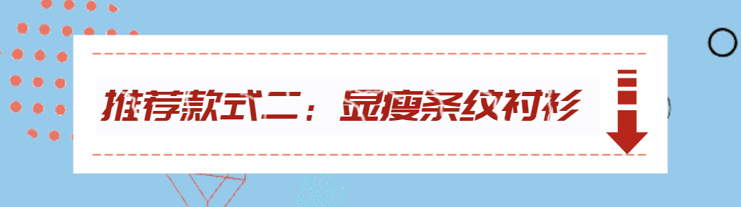 别再只穿白衬衫了!试试这几款风格更有惊喜感,非常适合早秋造型休闲区蓝鸢梦想 - Www.slyday.coM 别再只穿白衬衫了!试试这几款风格更有惊喜感,非常适合早秋造型休闲区蓝鸢梦想 - Www.slyday.coM