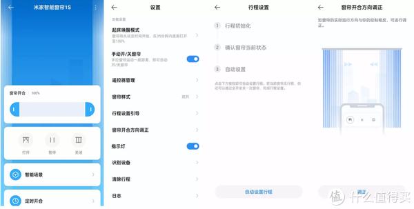 打造一个更智能的家，分享下卧室智能家居方案休闲区蓝鸢梦想 - Www.slyday.coM