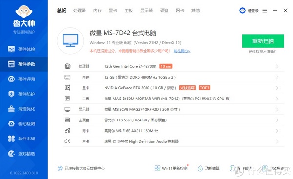 高價收購筆電
