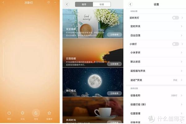 打造一个更智能的家，分享下卧室智能家居方案休闲区蓝鸢梦想 - Www.slyday.coM