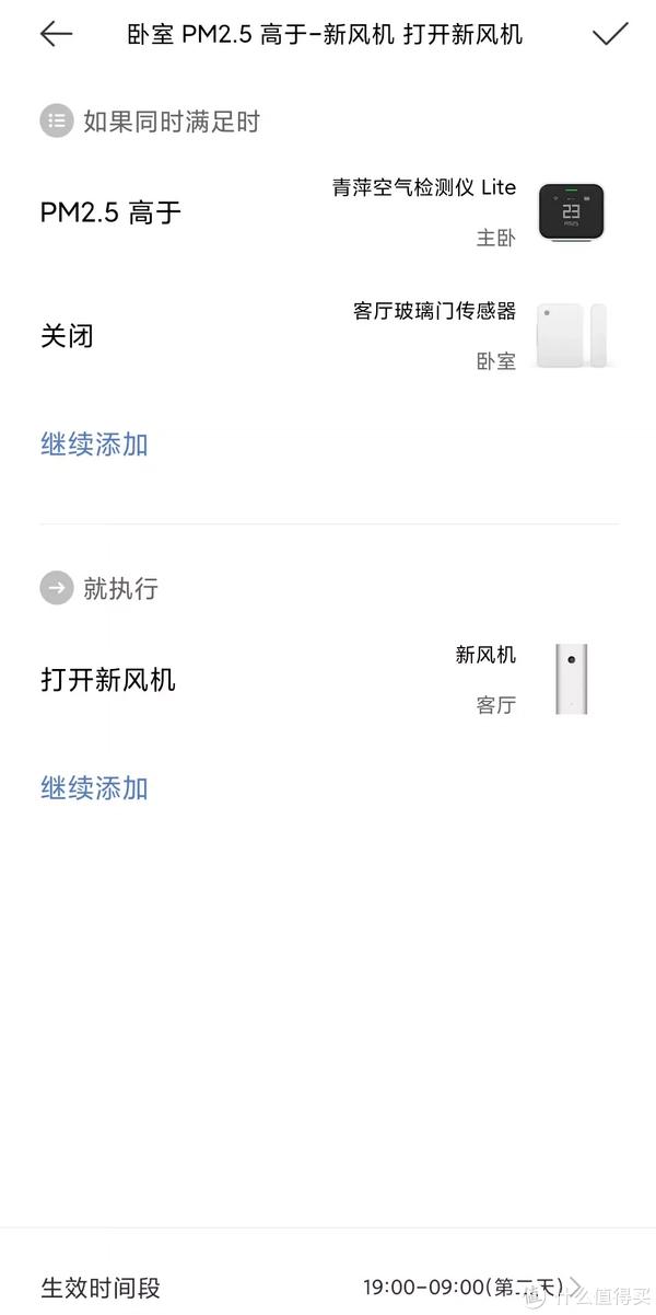 打造一个更智能的家，分享下卧室智能家居方案休闲区蓝鸢梦想 - Www.slyday.coM