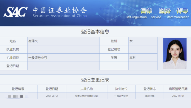 美女分析师人设翻车？秦泽文被指学历、履历造假，“空降”进世界小姐决赛休闲区蓝鸢梦想 - Www.slyday.coM