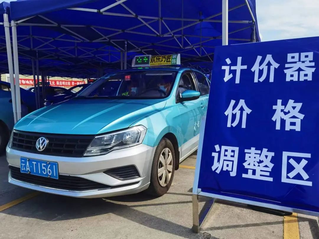 9月30日前新老价格并行|出租车_新浪财经_新浪网