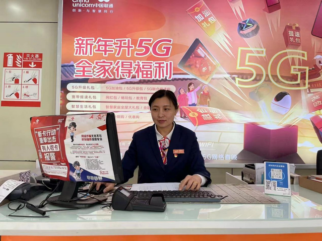服务群众无小事 做好用户暖心小棉袄——山西石楼联通新建路营业厅员工薛佳欣