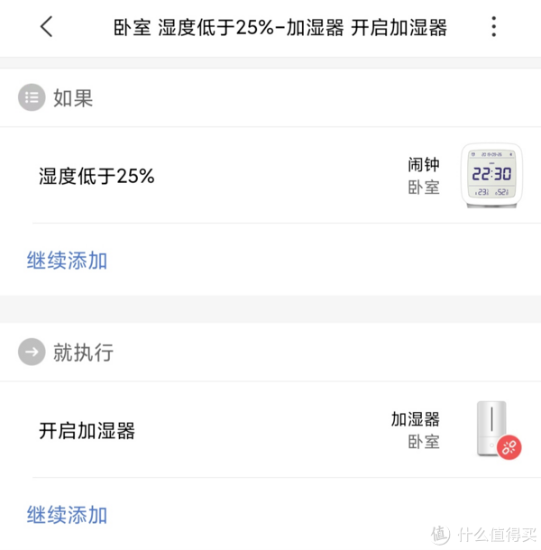 打造一个更智能的家，分享下卧室智能家居方案休闲区蓝鸢梦想 - Www.slyday.coM