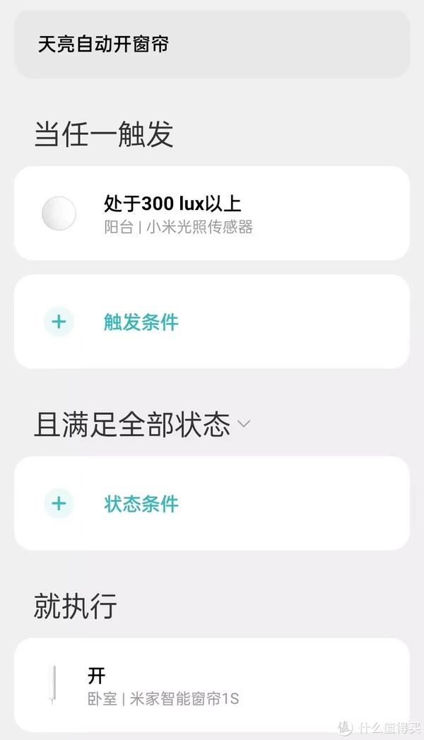 打造一个更智能的家，分享下卧室智能家居方案休闲区蓝鸢梦想 - Www.slyday.coM