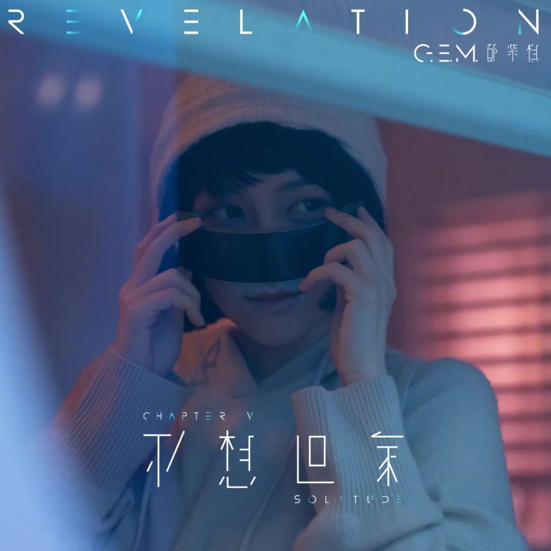 邓紫棋「不想回家」挑战饰演残障人士，全程坐着演完MV休闲区蓝鸢梦想 - Www.slyday.coM