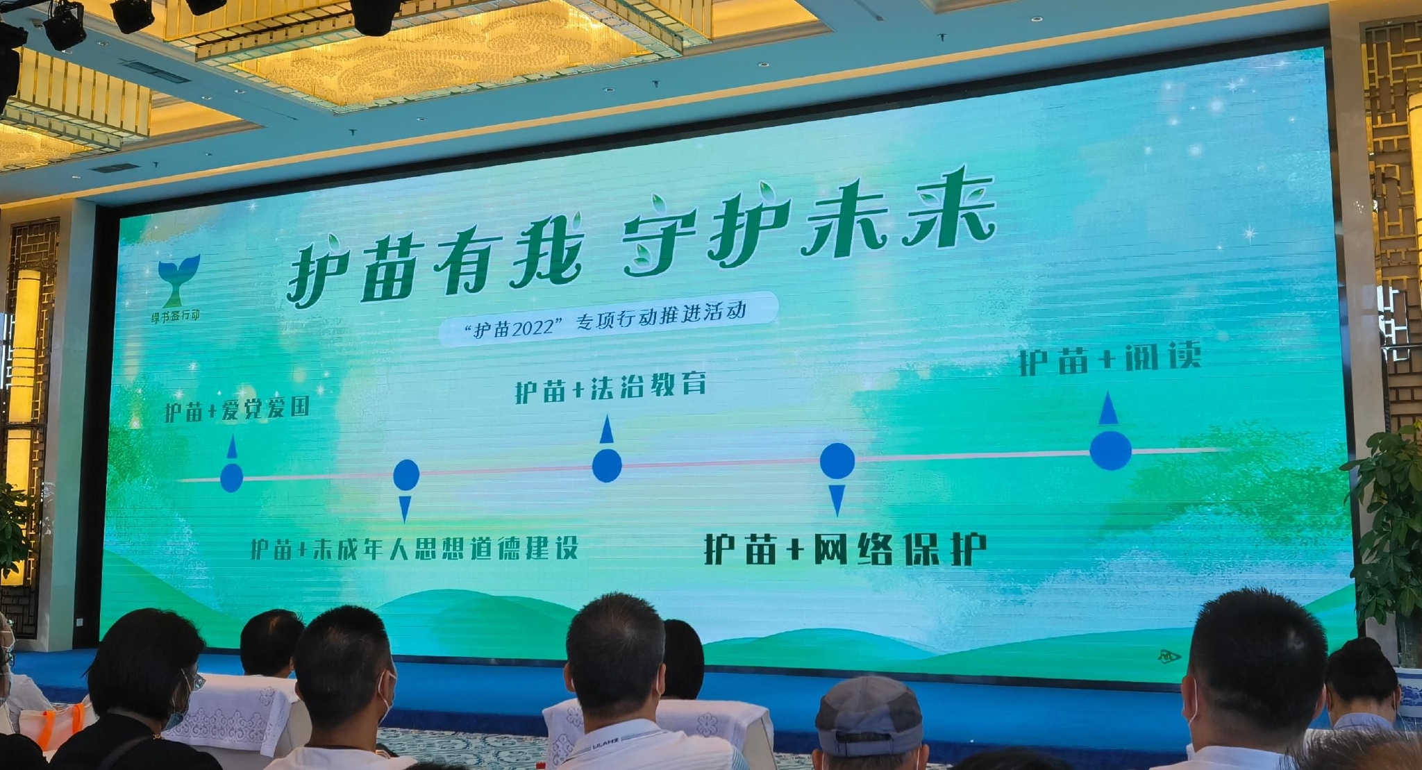 北京“护苗2022”专项行动重点项目公布。新京报记者 杨菲菲 摄