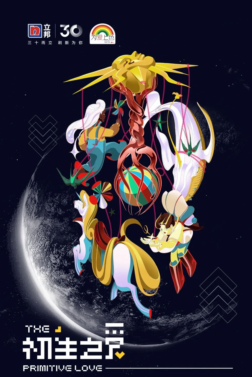 原来做公益也能这么酷休闲区蓝鸢梦想 - Www.slyday.coM